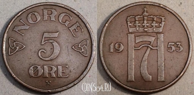 Норвегия 5 эре 1953 год, KM# 400, 82-036a