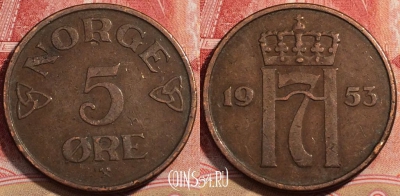 Норвегия 5 эре 1953 года, KM# 400, 222-024