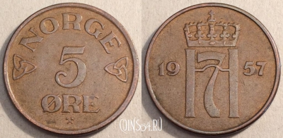 Норвегия 5 эре 1957 года, KM# 400, 84-047b