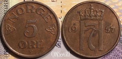Норвегия 5 эре 1957 года, KM# 400, a080-092