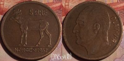 Норвегия 5 эре 1962 года, KM# 405, 146b-130