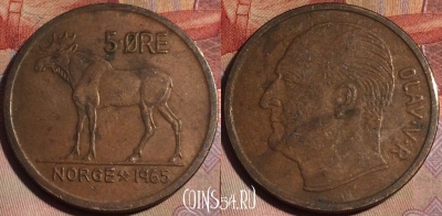 Норвегия 5 эре 1965 года, KM# 405, 148b-080