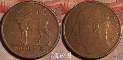 Норвегия 5 эре 1966 года, KM# 405, 148b-076