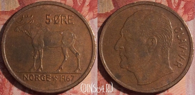 Норвегия 5 эре 1967 года, KM# 405, 155a-083