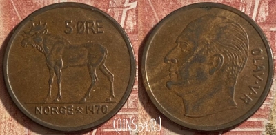 Норвегия 5 эре 1970 года, KM# 405, 479р-007 ♛