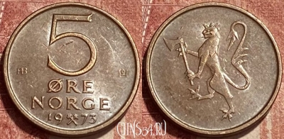 Норвегия 5 эре 1973 года, KM# 415, 394q-067