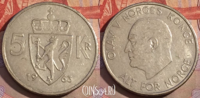 Норвегия 5 крон 1963 года, KM# 412, 164b-039