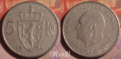 Норвегия 5 крон 1964 года, KM# 412, 237b-014
