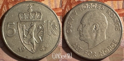 Норвегия 5 крон 1967 г., редкая, KM# 412, 088t-076 ♛