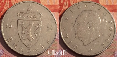 Норвегия 5 крон 1974 года, KM# 420, 264a-143