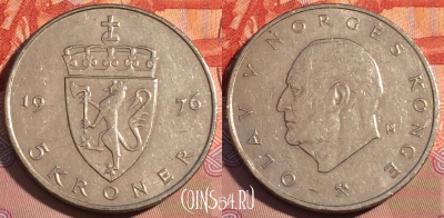 Норвегия 5 крон 1976 года, KM# 420, 079d-124