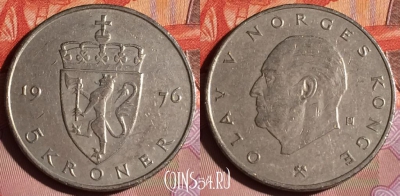 Норвегия 5 крон 1976 года, KM# 420, 202c-135