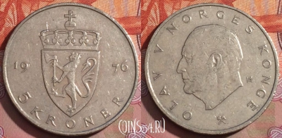 Норвегия 5 крон 1976 года, KM# 420, 238a-051