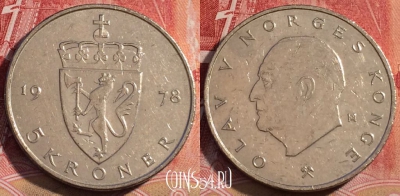 Норвегия 5 крон 1978 года, KM# 420, 071c-123