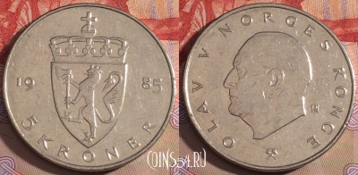 Норвегия 5 крон 1985 года, KM# 420, 216a-114