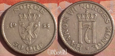 Норвегия 50 эре 1953 года, KM# 402, 126b-005