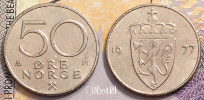 Норвегия 50 эре 1977 года, KM# 418, 149-138