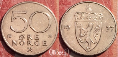 Норвегия 50 эре 1977 года, KM# 418, 252-128