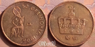 Норвегия 50 эре 1996 года, KM# 460, 412-053