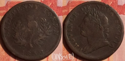 Новая Шотландия N.Scotia 1/2 пенни 1832, KM# 1, 435-123 ♛
