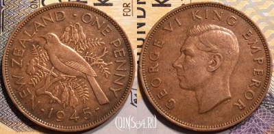 Новая Зеландия 1 пенни 1945 года, KM# 13, 140-045
