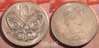 Новая Зеландия 10 центов 1985 года, KM# 41, 248-101