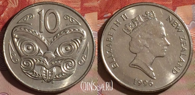 Новая Зеландия 10 центов 1996 года, KM# 61, 080e-125
