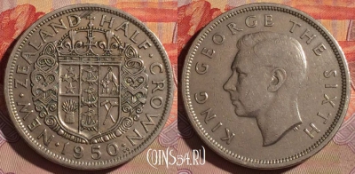 Новая Зеландия 1/2 кроны 1950 года, KM# 19, 097c-095