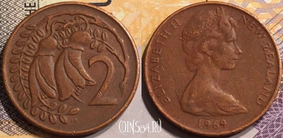 Новая Зеландия 2 цента 1969 года, KM# 32, 139-035