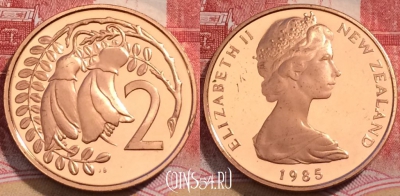 Новая Зеландия 2 цента 1985 года, KM# 32, 251-120