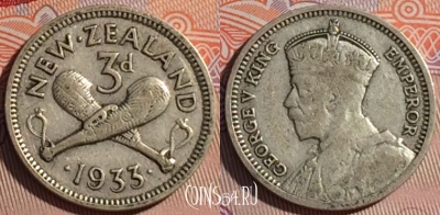 Новая Зеландия 3 пенса 1933 года Ag, KM# 1, 063d-060