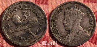 Новая Зеландия 3 пенса 1936 года Ag, KM# 1, 275i-103