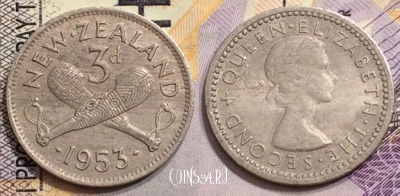 Новая Зеландия 3 пенса 1953 года, KM# 25.1, 152-036