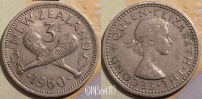 Новая Зеландия 3 пенса 1960 года, KM# 25.2, 200-077