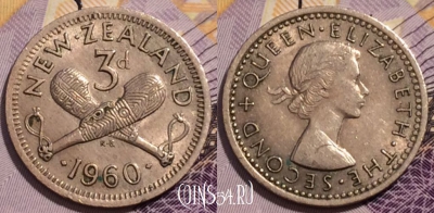 Новая Зеландия 3 пенса 1960 года, KM# 25.2, 232-049