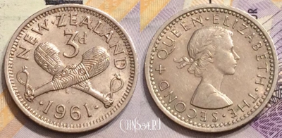 Новая Зеландия 3 пенса 1961 года, KM# 25.2, 152-043