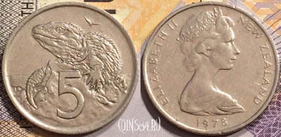 Новая Зеландия 5 центов 1978 года, KM 34, 138-117