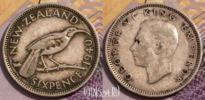 Новая Зеландия 6 пенсов 1940 года, KM# 8, 232-056