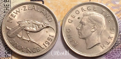 Новая Зеландия 6 пенсов 1951 года, KM# 16, 152-035