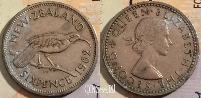 Новая Зеландия 6 пенсов 1962 года, KM# 26.2, 199-125