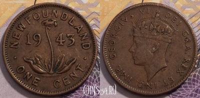 Ньюфаундленд 1 цент 1943 года, KM# 18, 234-108