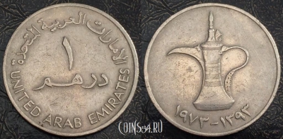ОАЭ 1 дирхам 1973 года, см. состояние, 82-055a
