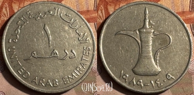 ОАЭ 1 дирхам 1989 года, KM# 6.1, s486s-015