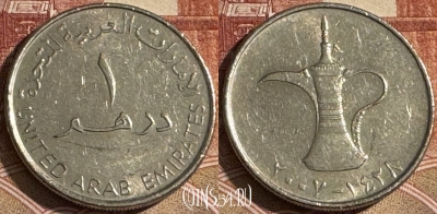 ОАЭ 1 дирхам 2007 года, KM# 6.2, s092t-052