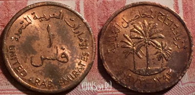 ОАЭ 1 филс 1973 года (١٩٧٣), KM# 1, 210-084