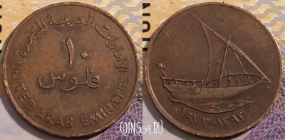 ОАЭ 10 филсов 1973 года (١٩٧٣), KM# 3.1, 199-070