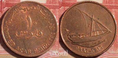 ОАЭ 10 филсов 1996 года (١٩٩٦), KM# 3.2, 221-105
