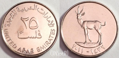 ОАЭ 25 филсов 2011 г. (٢٠١١), KM# 4, UNC, 76-001a