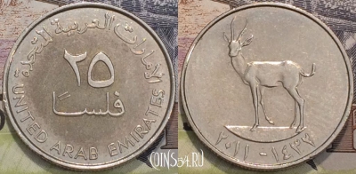 ОАЭ 25 филсов 2011 года (٢٠١١), KM 4, 118-008