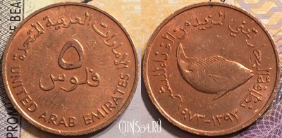 ОАЭ 5 филсов 1973 года (١٩٧٣), KM# 2.1, 150-090